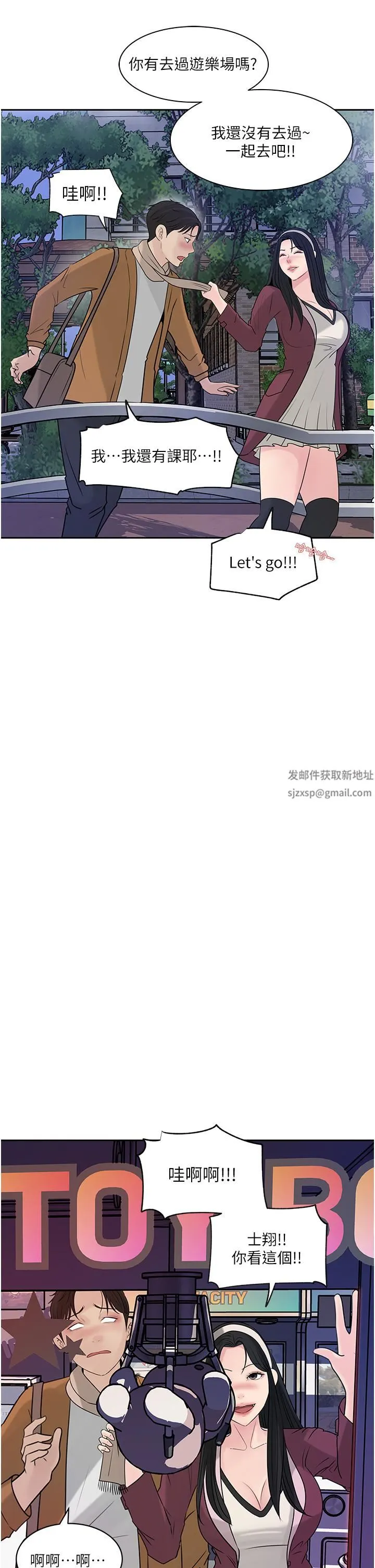 深入小姨子 第39话-竟敢碰我的女人? 第21页