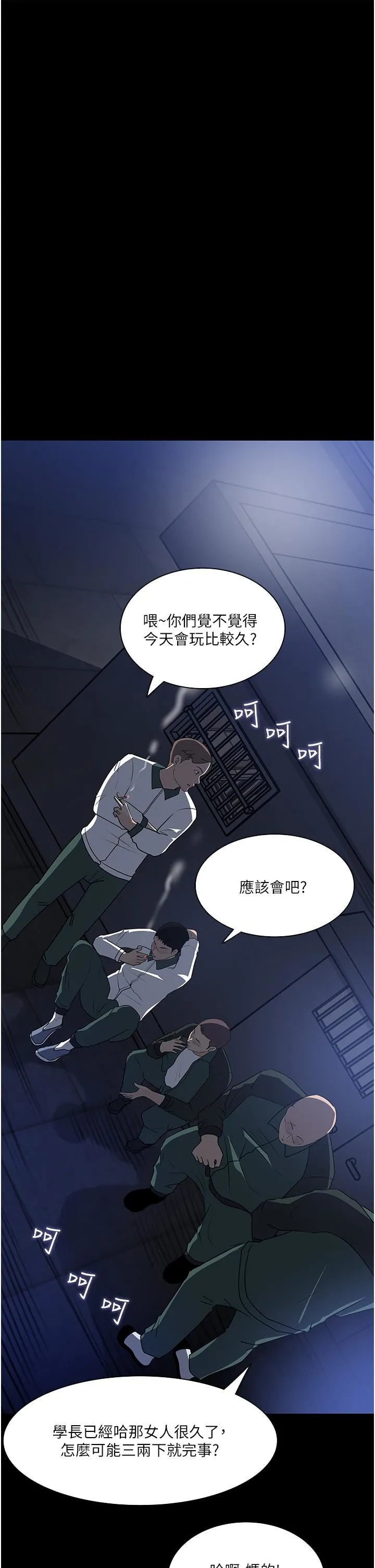 深入小姨子 第39话-竟敢碰我的女人? 第57页