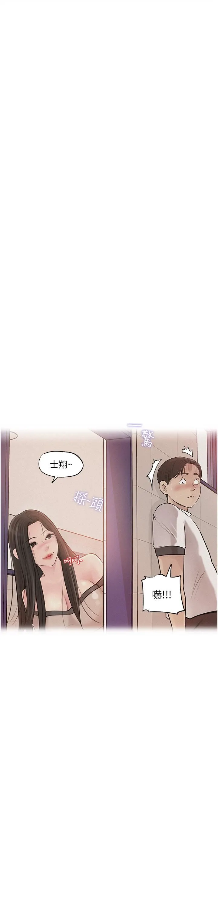 深入小姨子 第39话-竟敢碰我的女人? 第7页