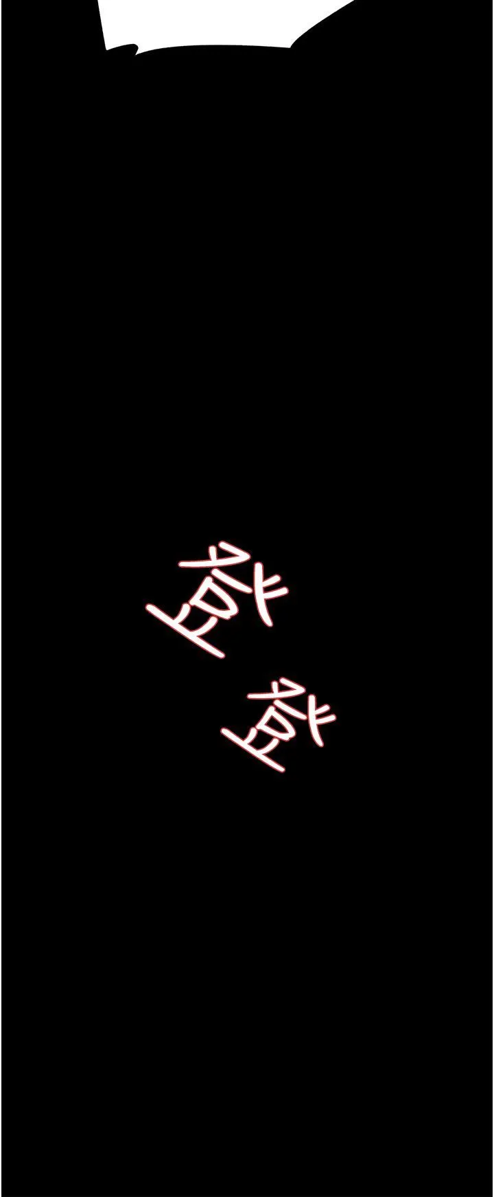 深入小姨子 第39话-竟敢碰我的女人? 第38页