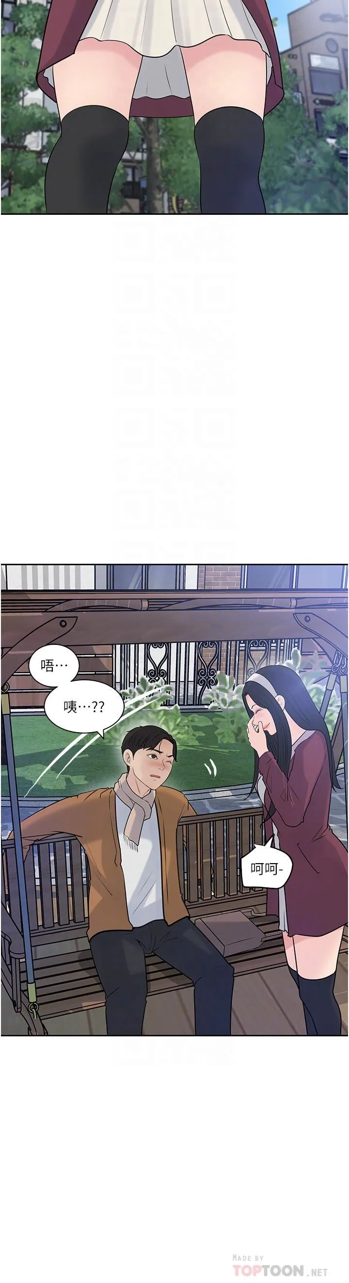 深入小姨子 第39话-竟敢碰我的女人? 第14页