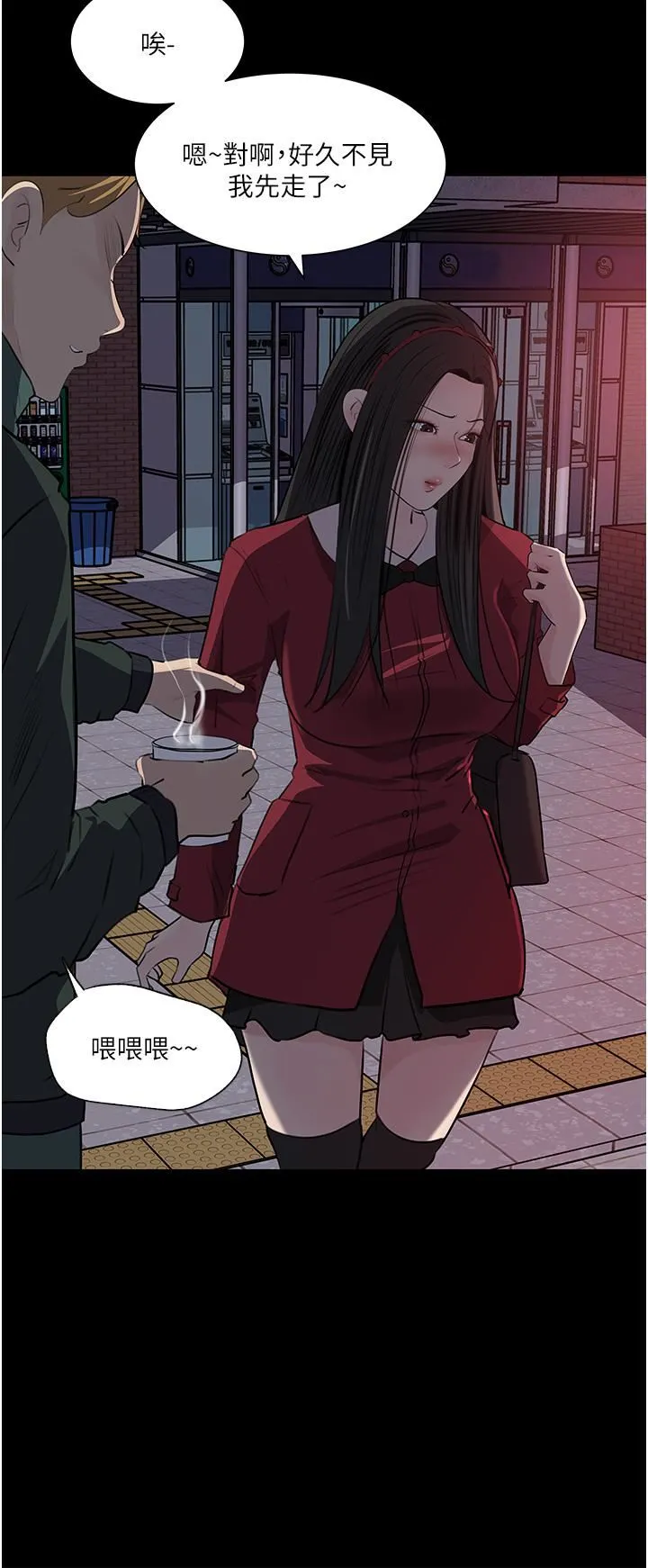 深入小姨子 第39话-竟敢碰我的女人? 第34页