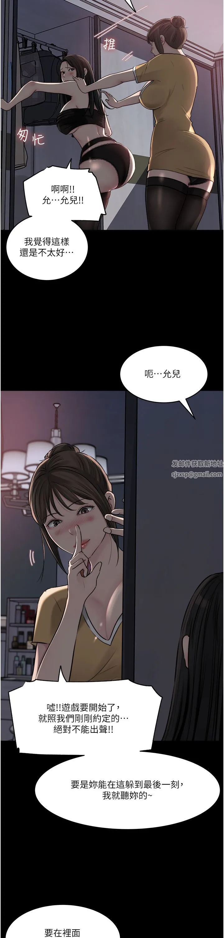 深入小姨子 第49话-让人妻彻底堕落的方法 第34页