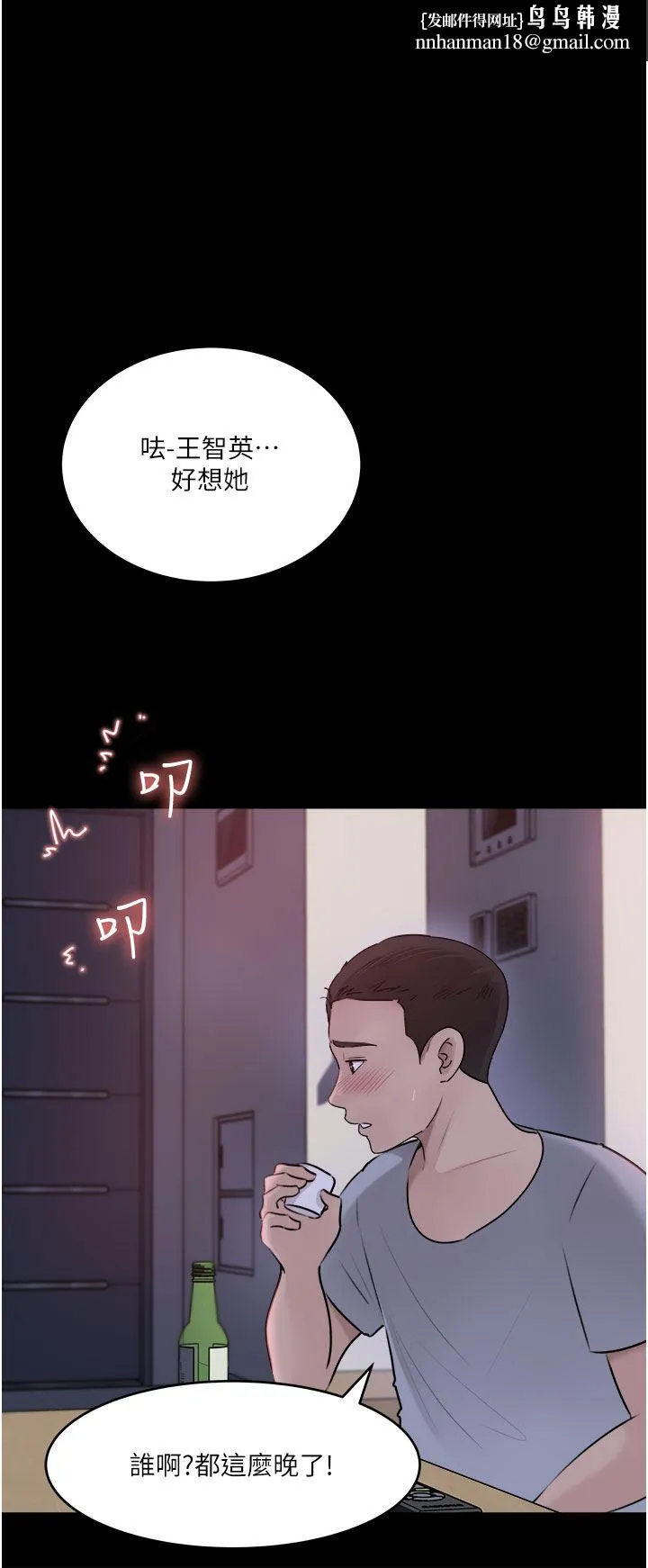 深入小姨子 第49话-让人妻彻底堕落的方法 第26页