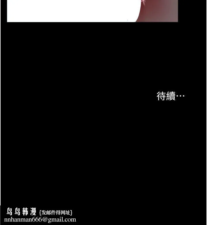 深入小姨子 第49话-让人妻彻底堕落的方法 第51页