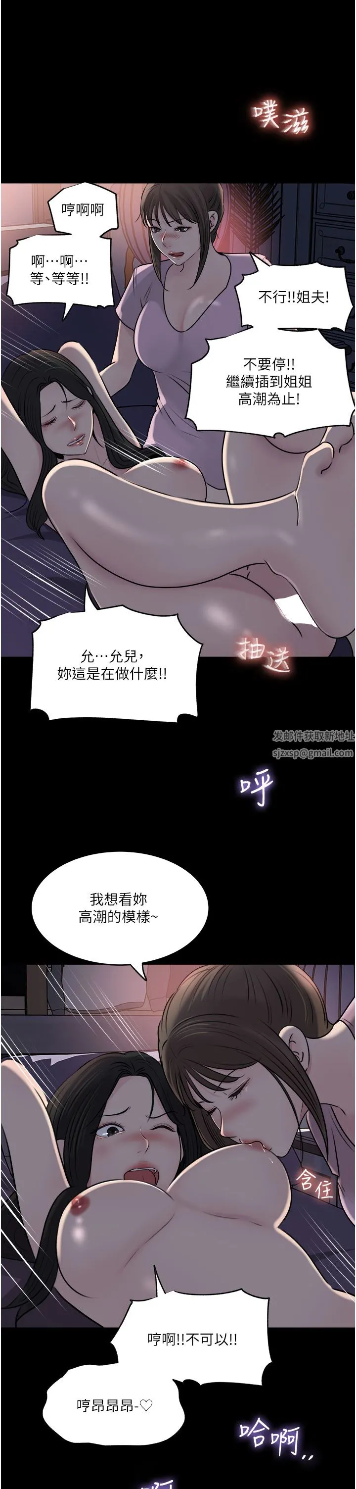 深入小姨子 第49话-让人妻彻底堕落的方法 第5页