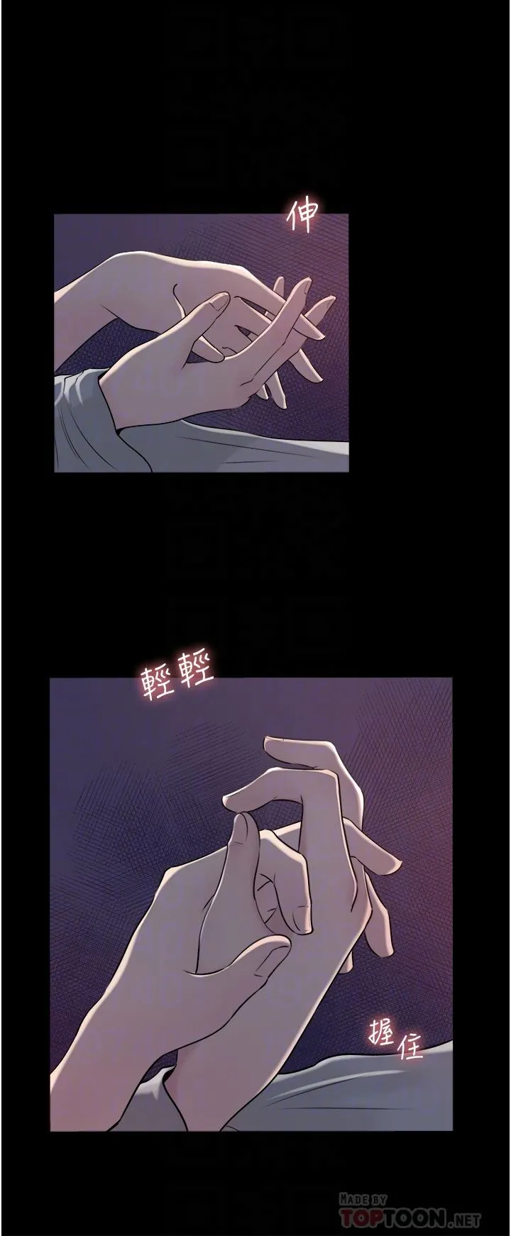 深入小姨子 第49话-让人妻彻底堕落的方法 第8页