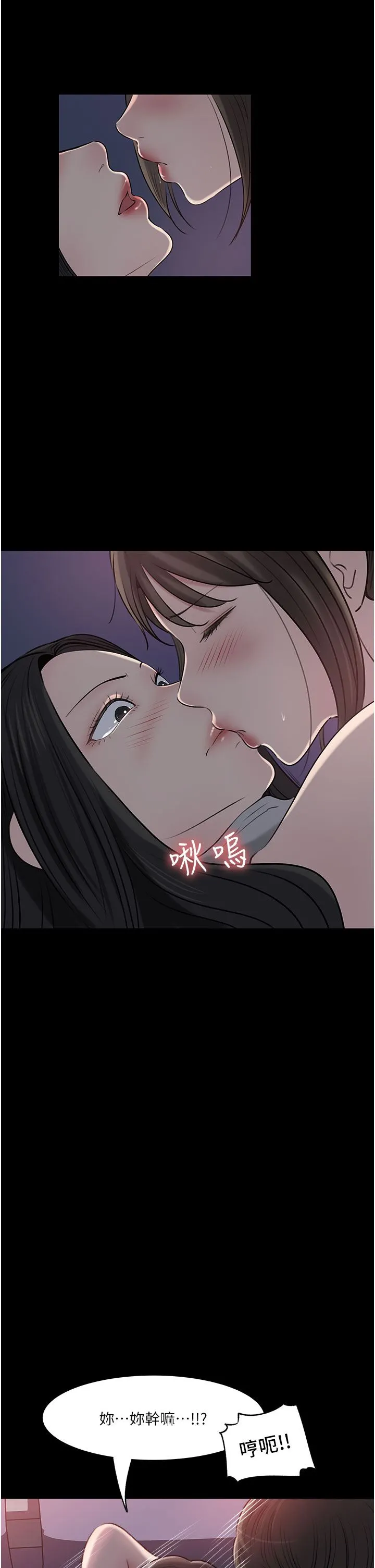 深入小姨子 第49话-让人妻彻底堕落的方法 第3页