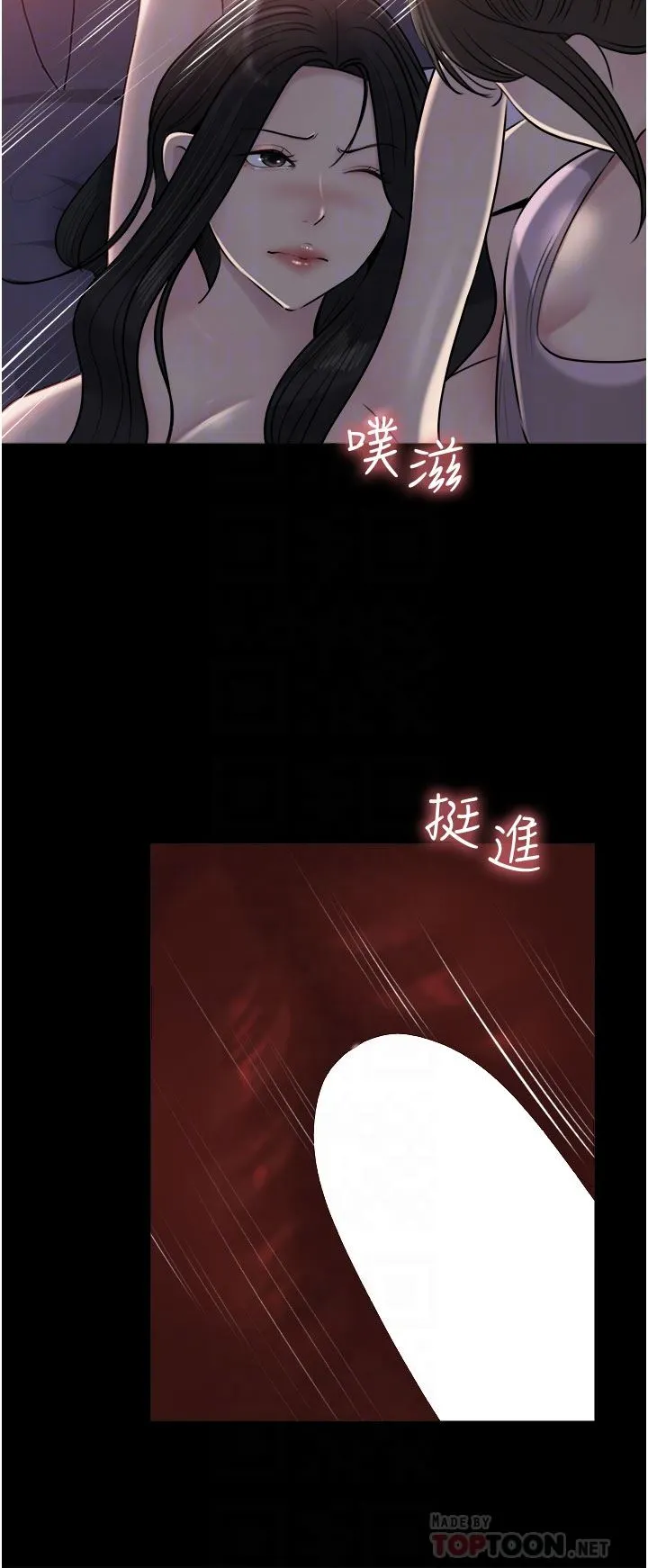 深入小姨子 第49话-让人妻彻底堕落的方法 第4页