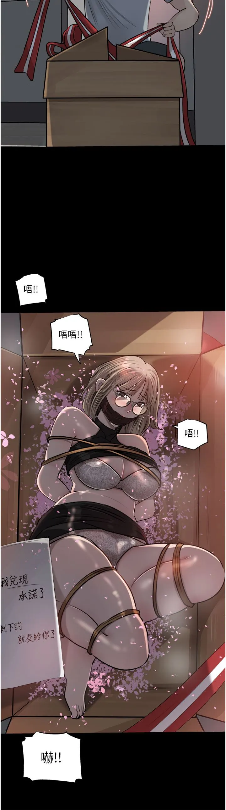 深入小姨子 第49话-让人妻彻底堕落的方法 第28页