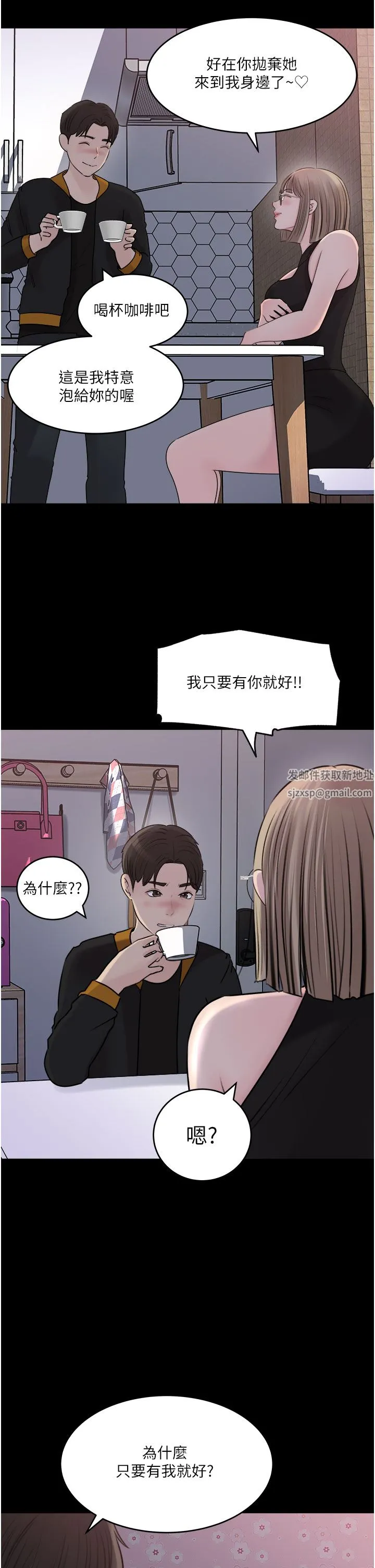 深入小姨子 第49话-让人妻彻底堕落的方法 第21页