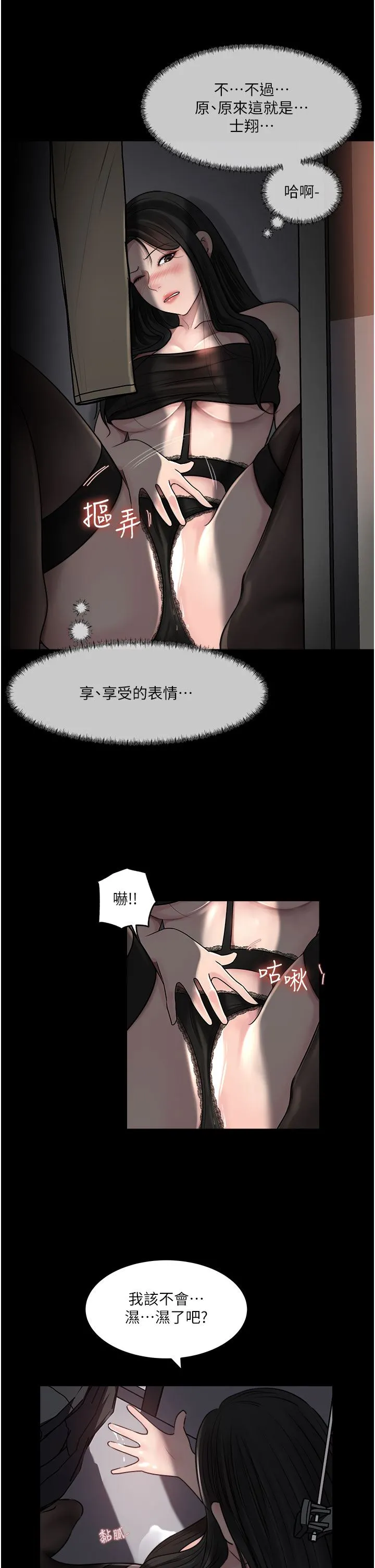 深入小姨子 第49话-让人妻彻底堕落的方法 第42页
