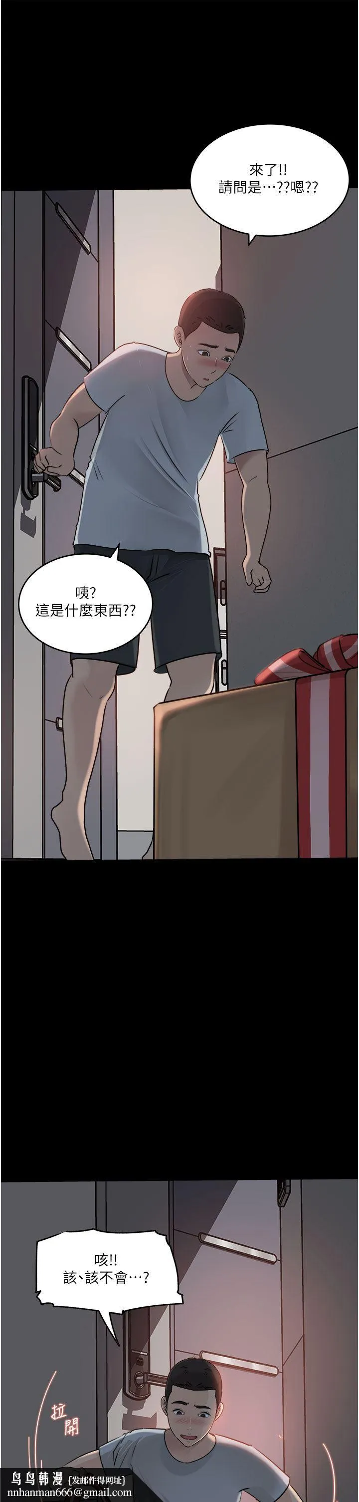 深入小姨子 第49话-让人妻彻底堕落的方法 第27页
