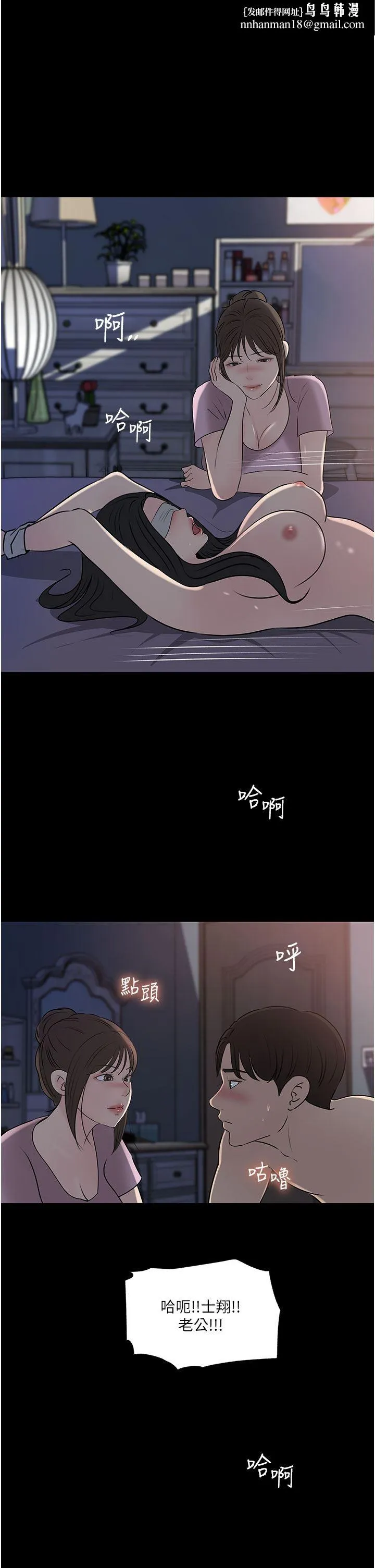 深入小姨子 第49话-让人妻彻底堕落的方法 第1页