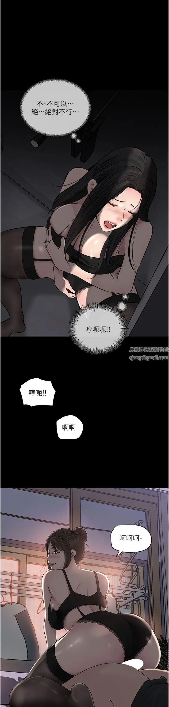 深入小姨子 第49话-让人妻彻底堕落的方法 第44页