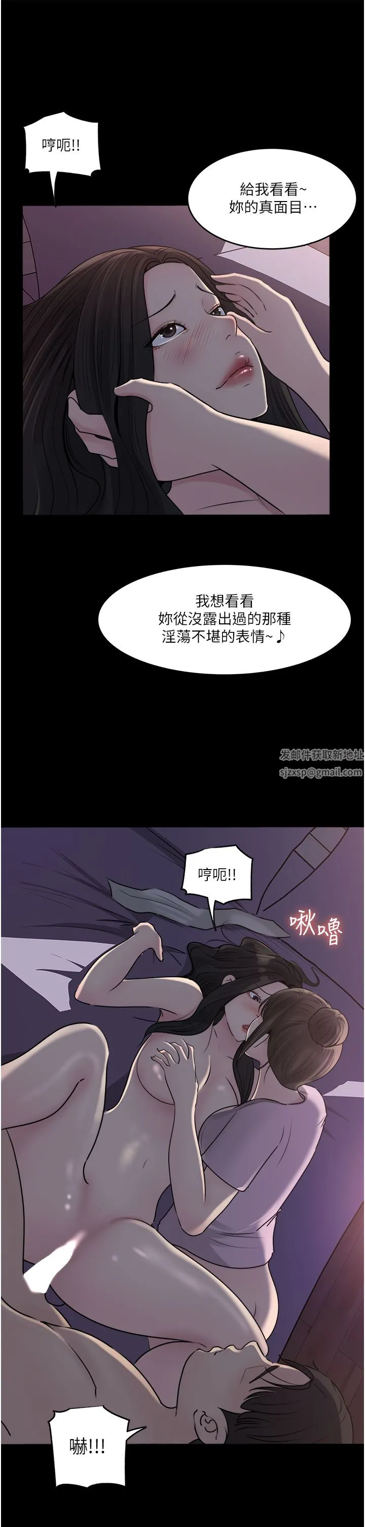 深入小姨子 第49话-让人妻彻底堕落的方法 第7页