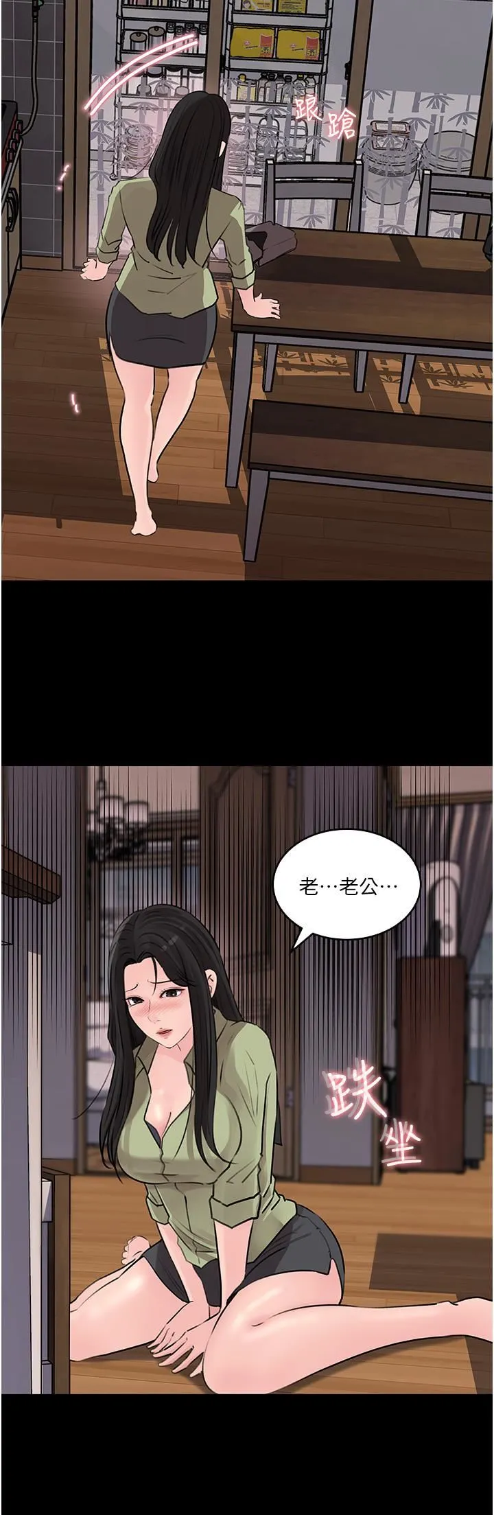 深入小姨子 第34话-我们离婚吧 第48页