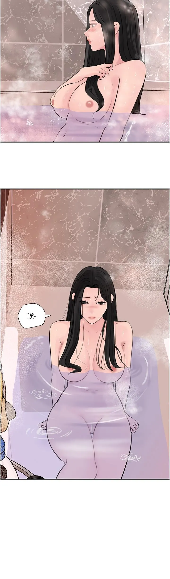 深入小姨子 第34话-我们离婚吧 第3页