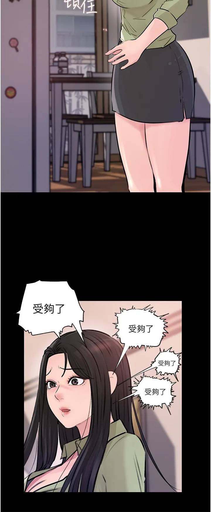 深入小姨子 第34话-我们离婚吧 第46页