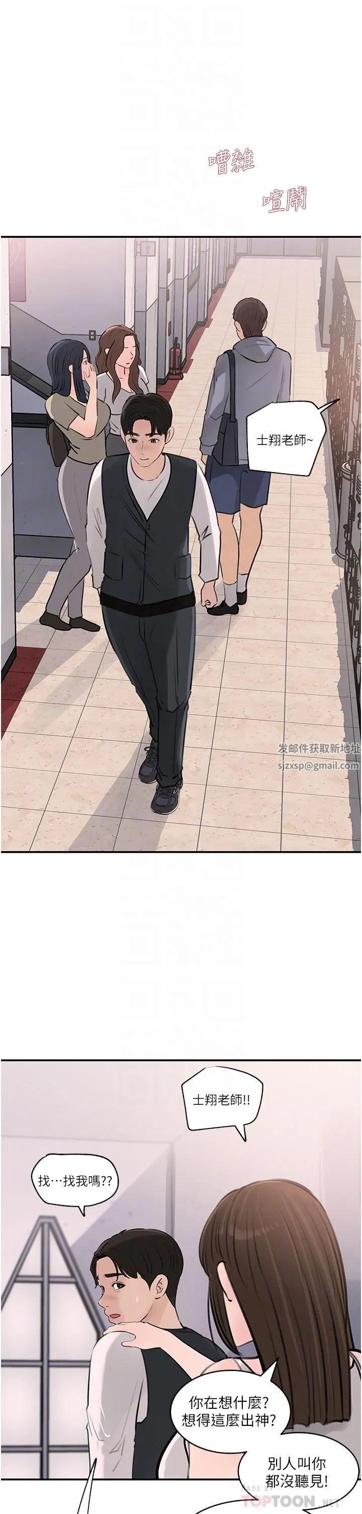 深入小姨子 第34话-我们离婚吧 第16页