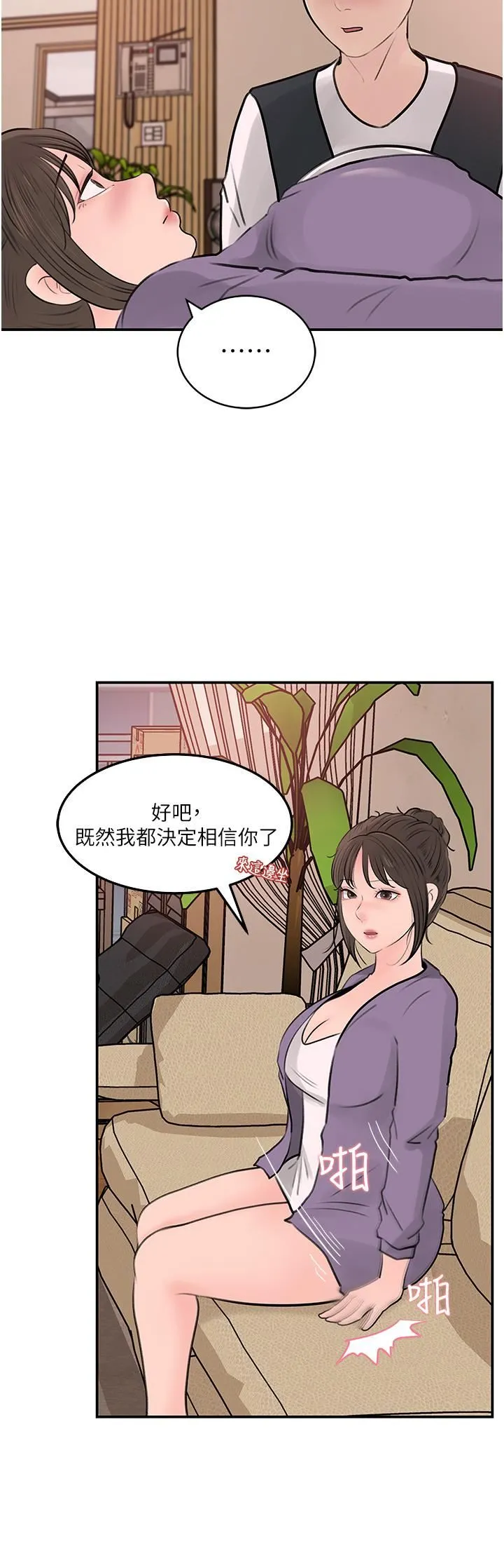 深入小姨子 第34话-我们离婚吧 第34页