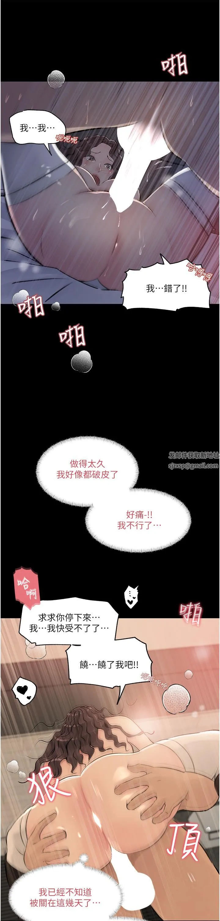 深入小姨子 第34话-我们离婚吧 第22页