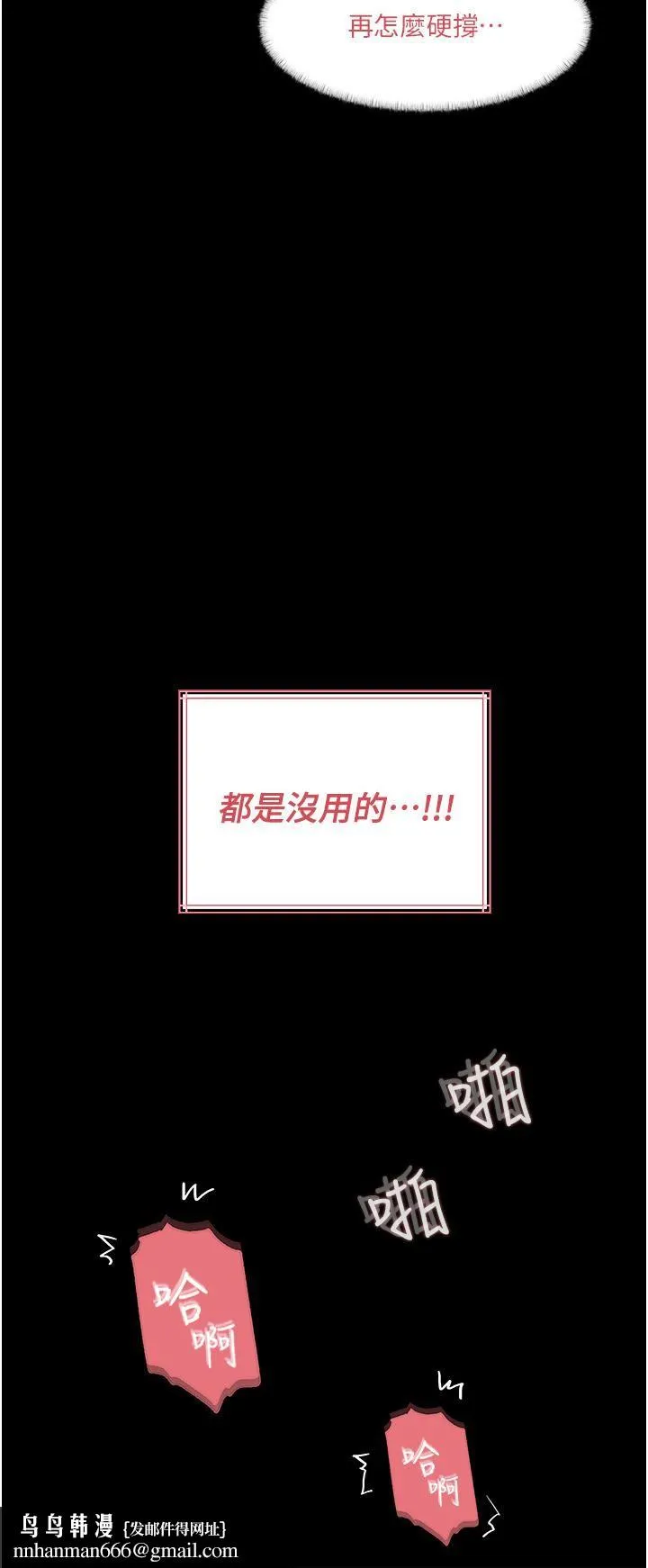 深入小姨子 第34话-我们离婚吧 第28页