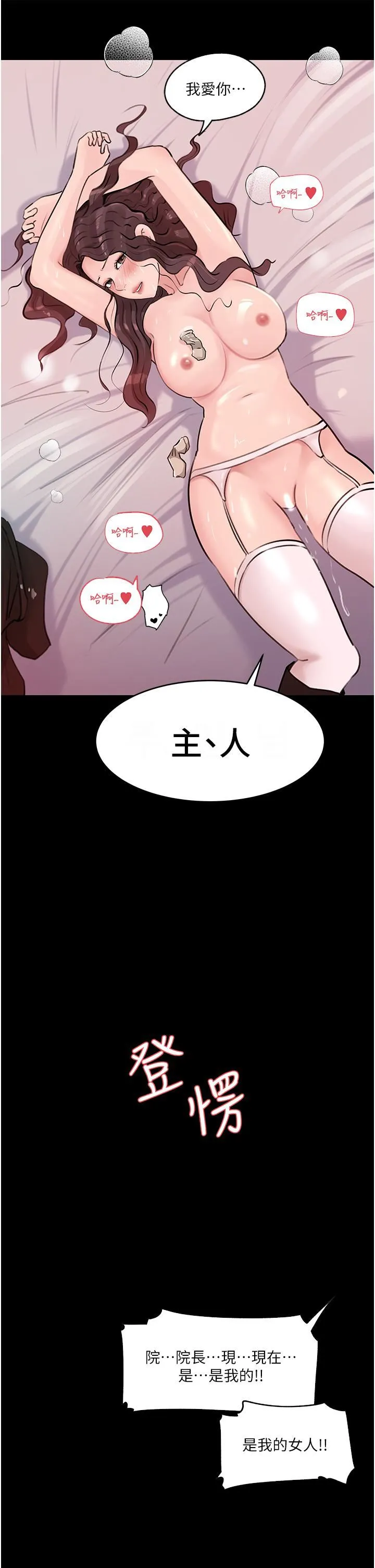 深入小姨子 第34话-我们离婚吧 第29页