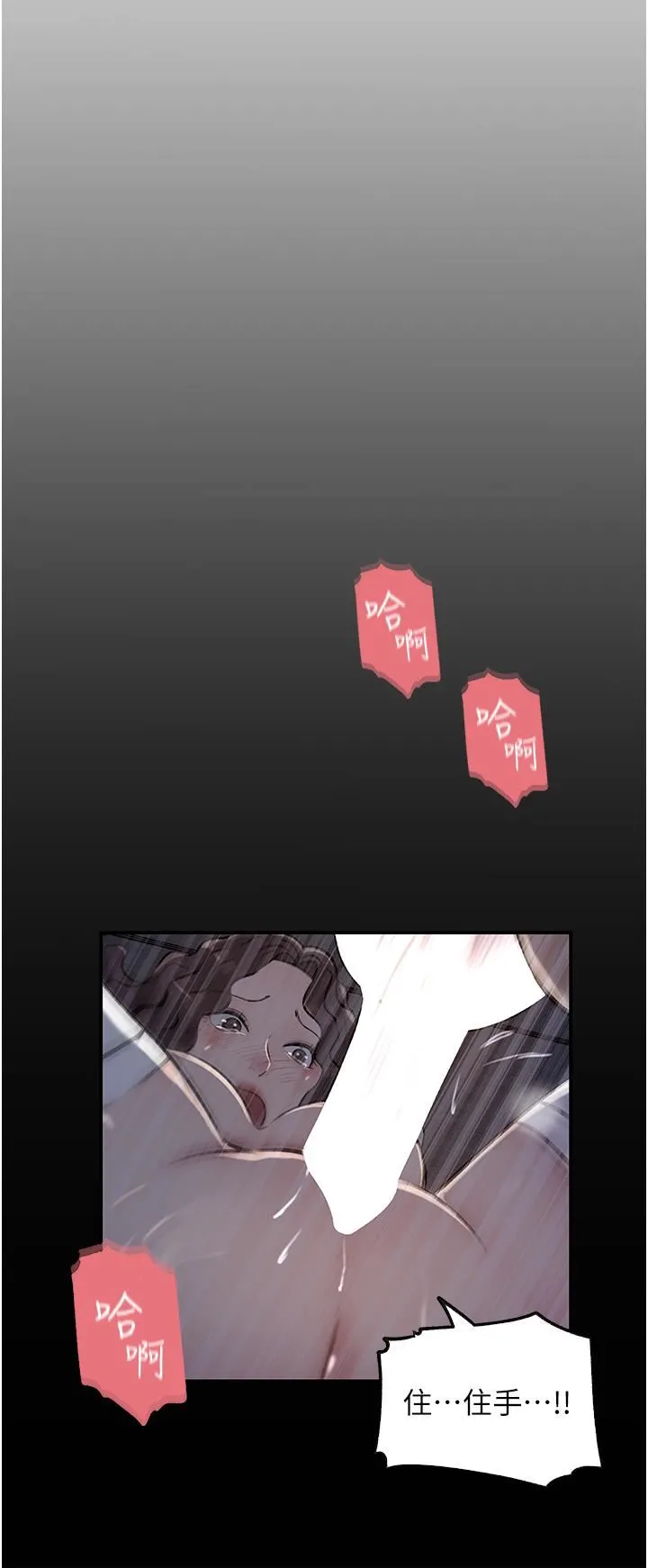 深入小姨子 第34话-我们离婚吧 第21页