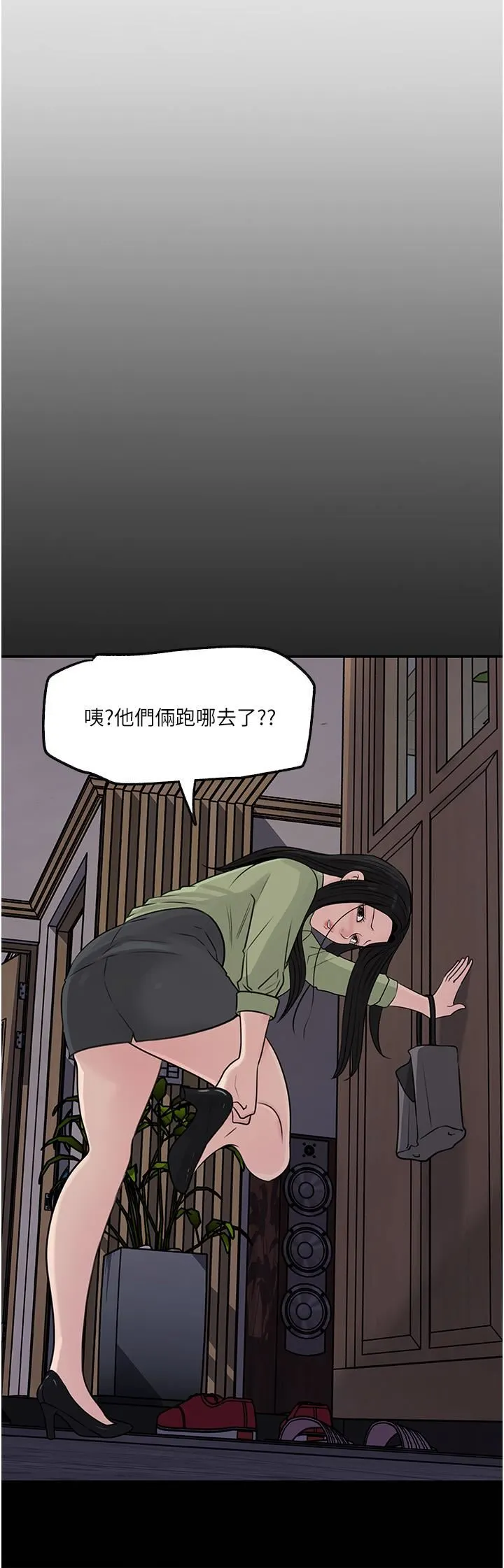 深入小姨子 第34话-我们离婚吧 第36页