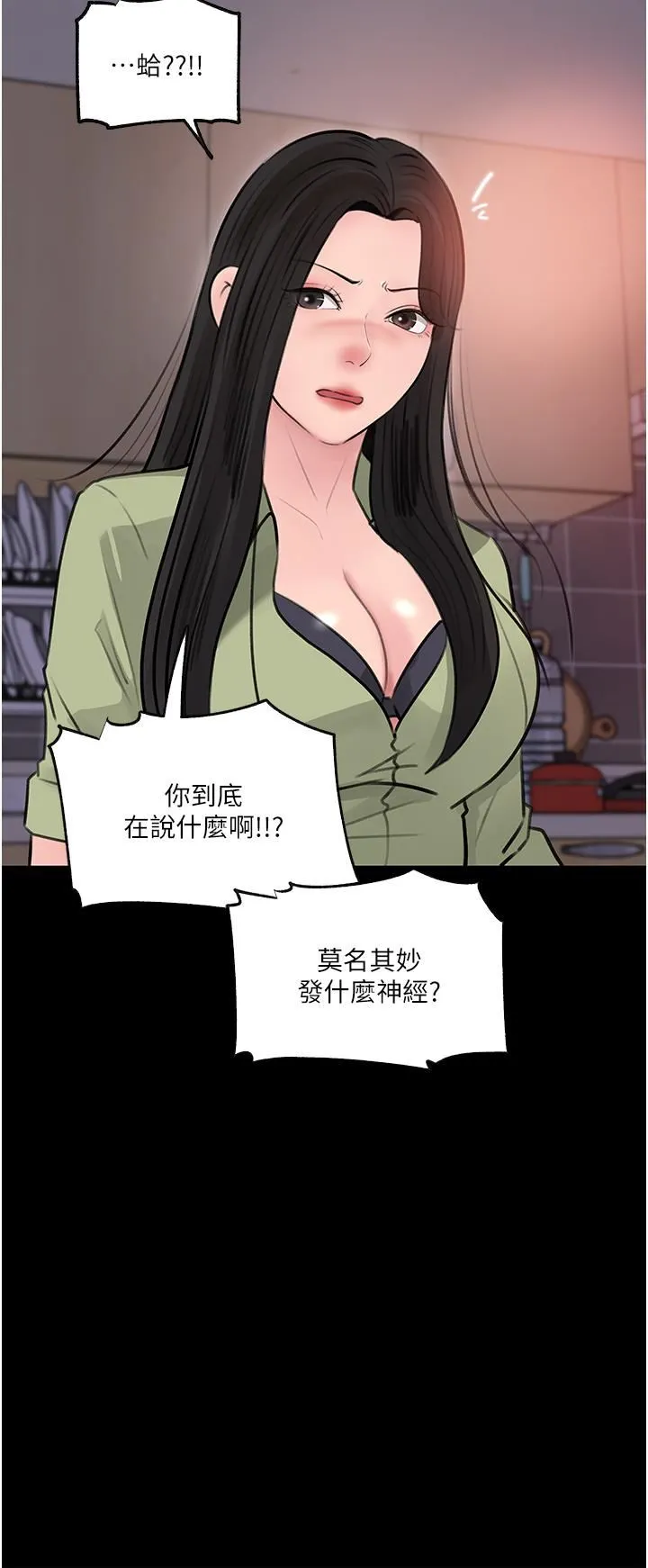 深入小姨子 第34话-我们离婚吧 第38页