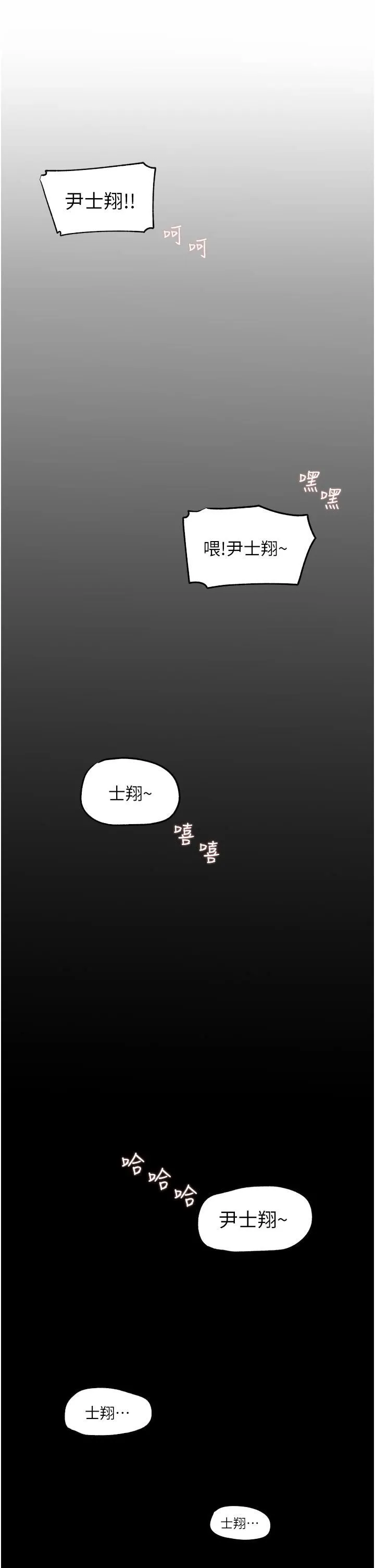 深入小姨子 第38话-我的小穴是不是更美味? 第48页