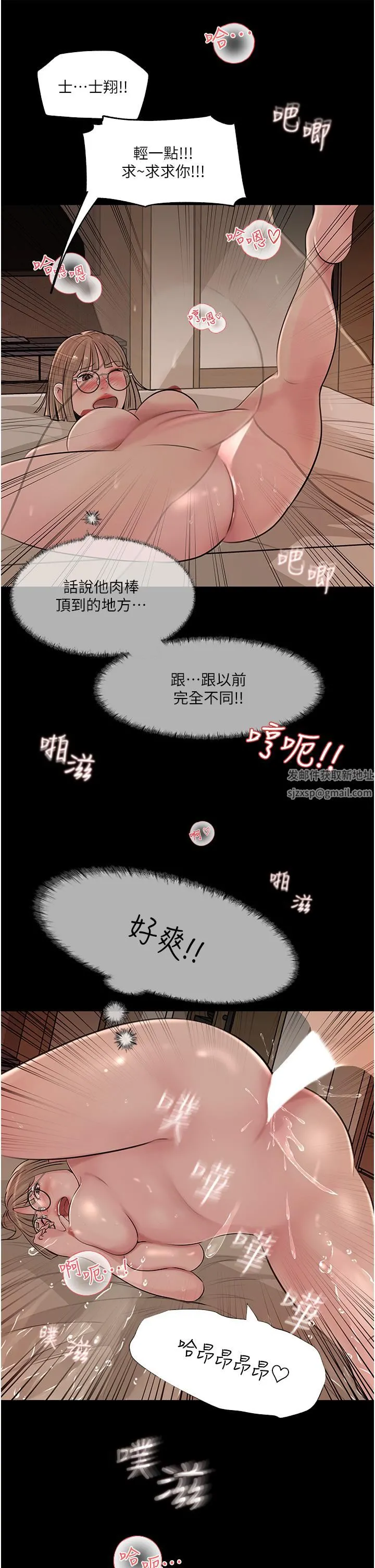 深入小姨子 第38话-我的小穴是不是更美味? 第8页