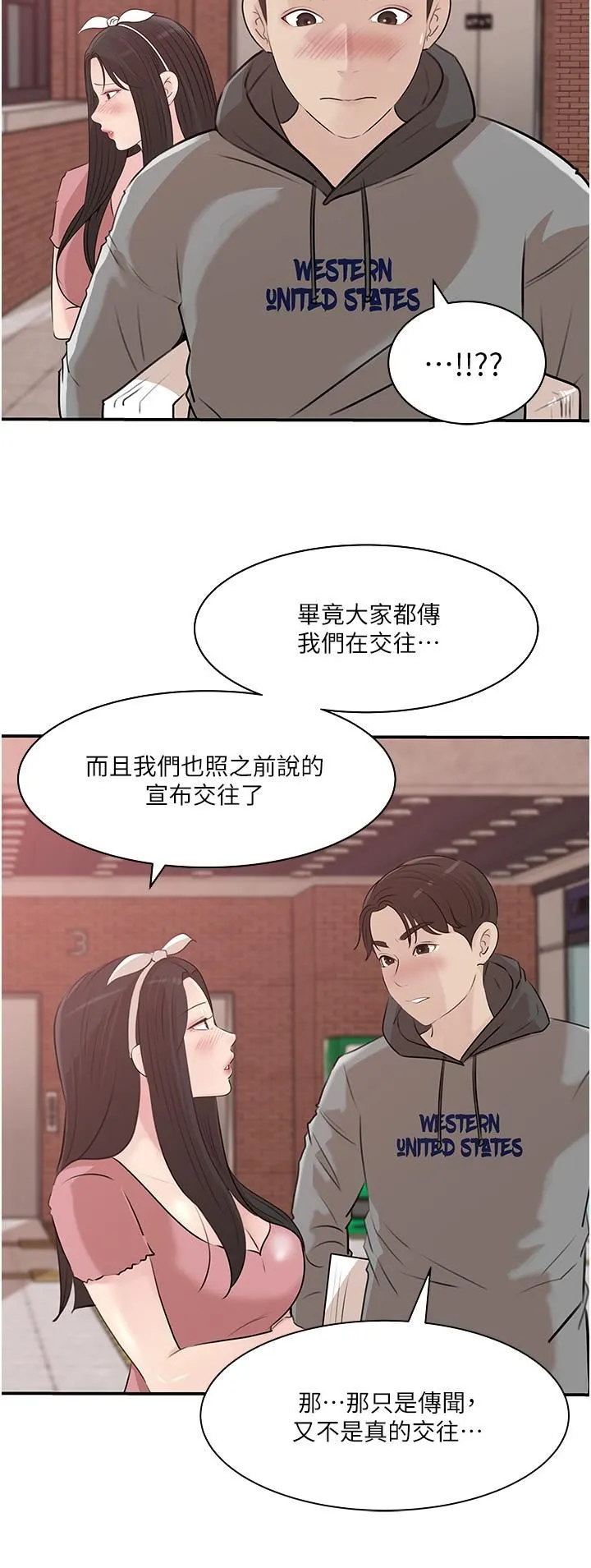 深入小姨子 第38话-我的小穴是不是更美味? 第41页