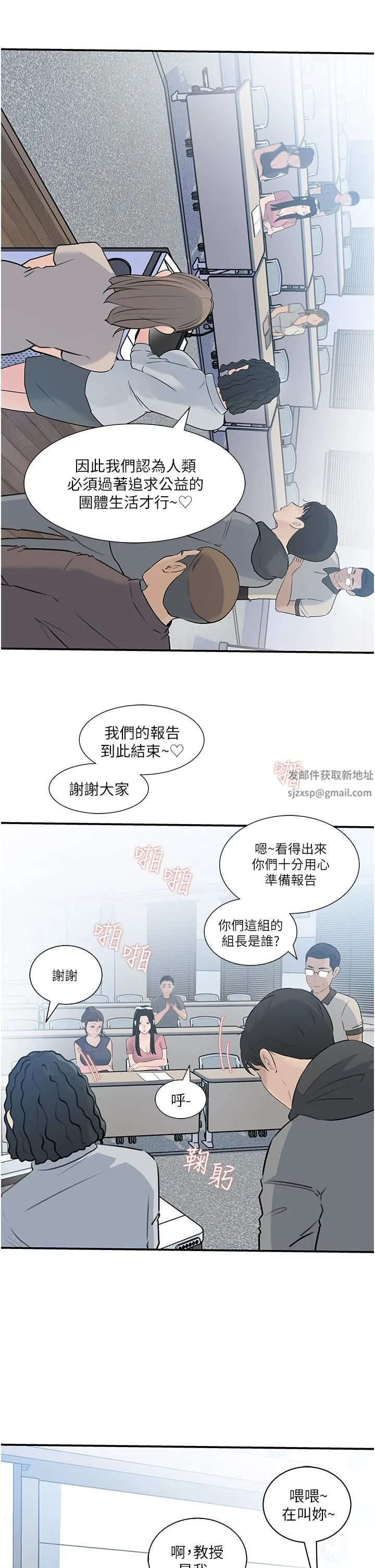 深入小姨子 第38话-我的小穴是不是更美味? 第32页