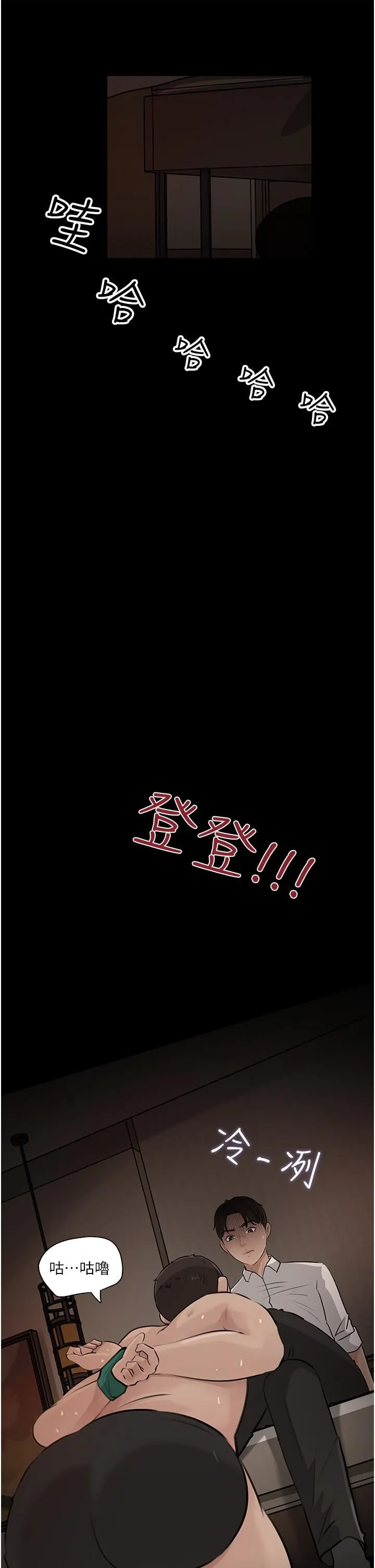 深入小姨子 第38话-我的小穴是不是更美味? 第16页