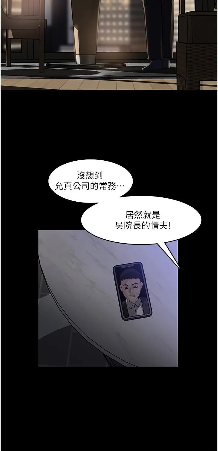 深入小姨子 第38话-我的小穴是不是更美味? 第23页