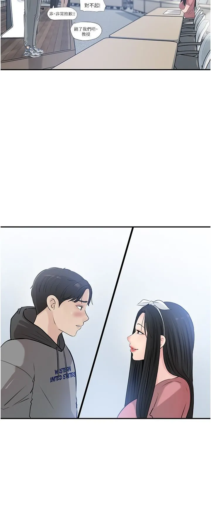 深入小姨子 第38话-我的小穴是不是更美味? 第39页