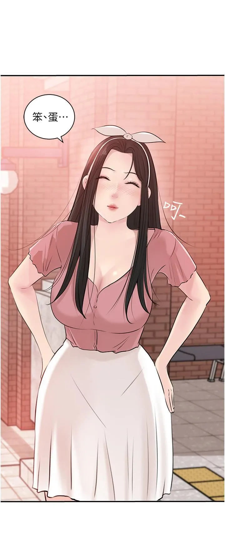 深入小姨子 第38话-我的小穴是不是更美味? 第43页