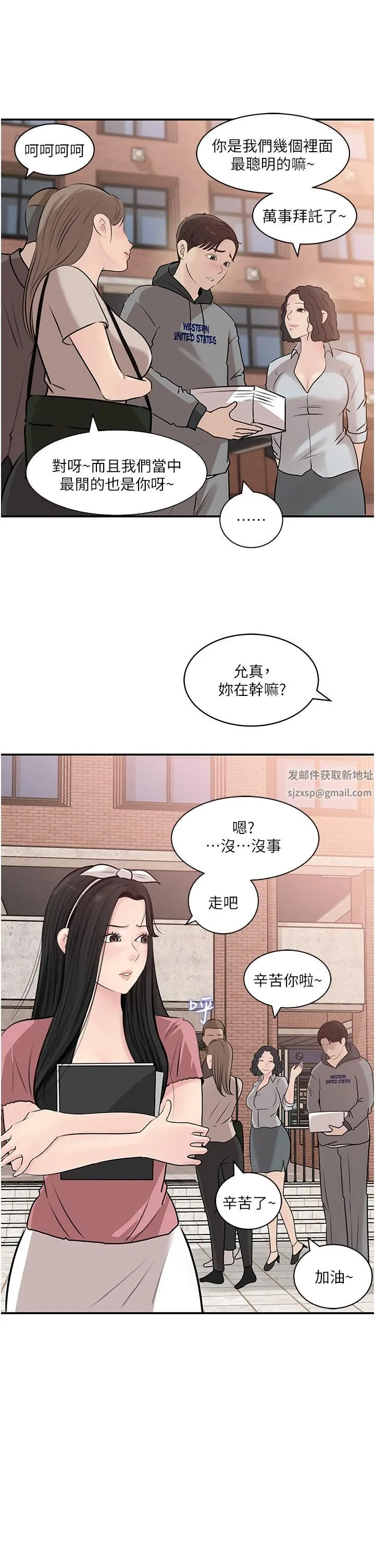 深入小姨子 第38话-我的小穴是不是更美味? 第30页