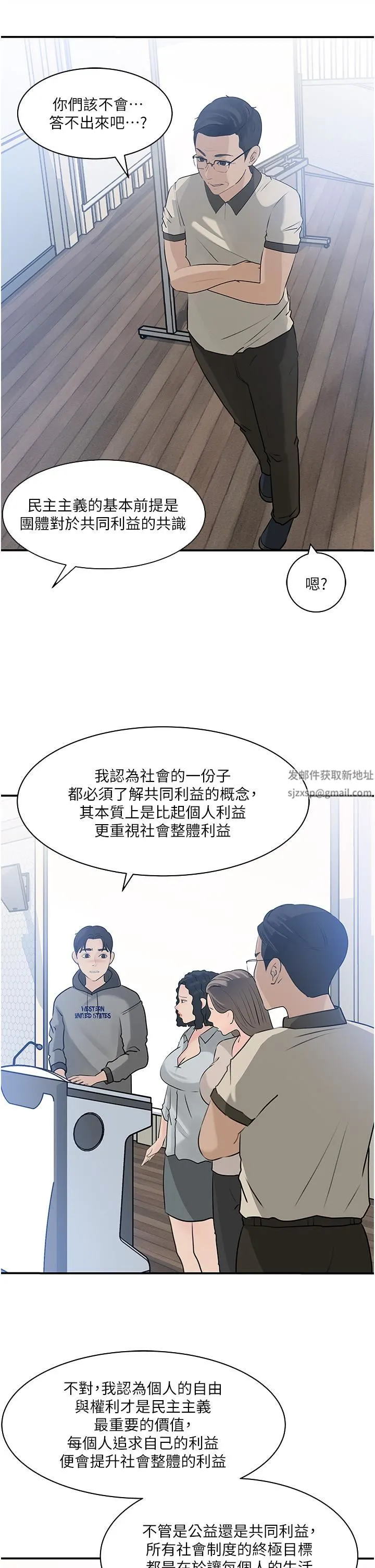 深入小姨子 第38话-我的小穴是不是更美味? 第36页