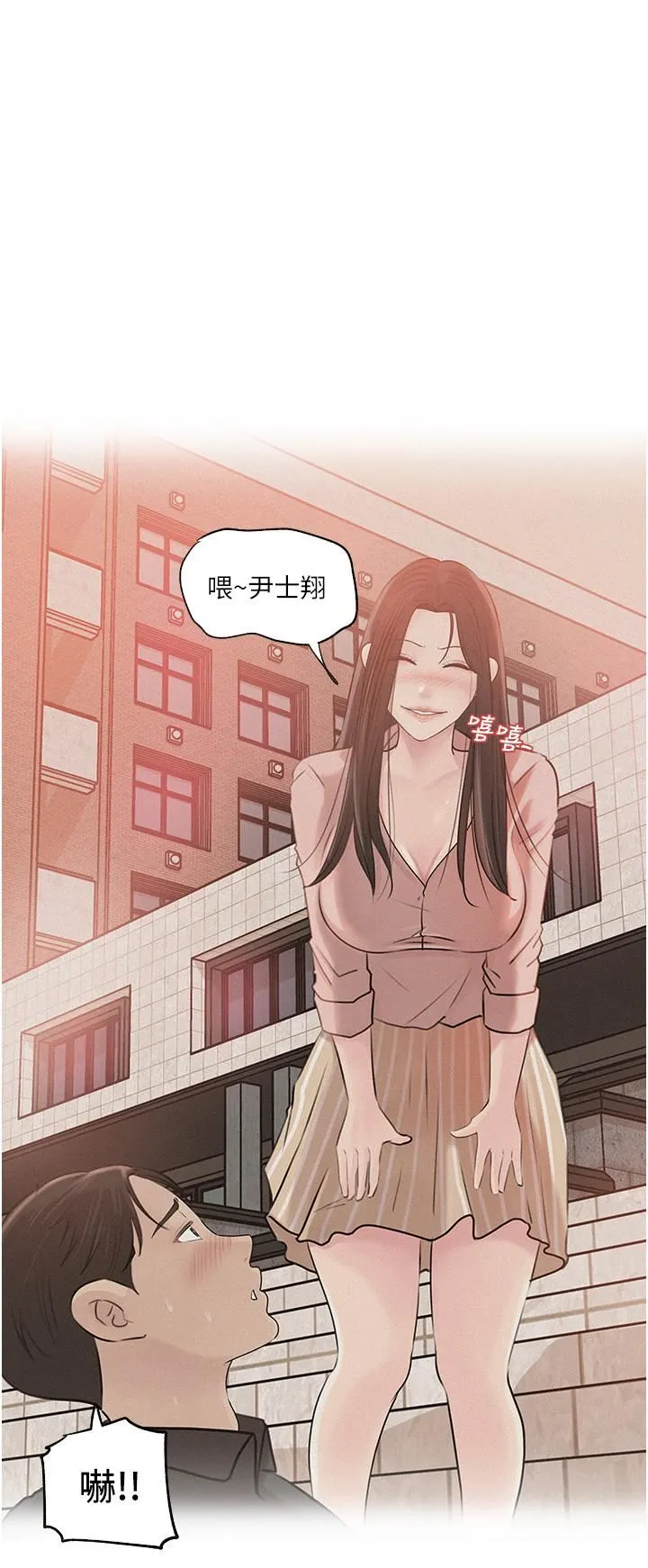 深入小姨子 第38话-我的小穴是不是更美味? 第45页