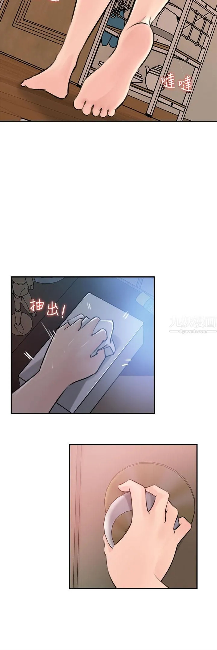 深入小姨子 第15话-姐夫，你在色色吗? 第37页