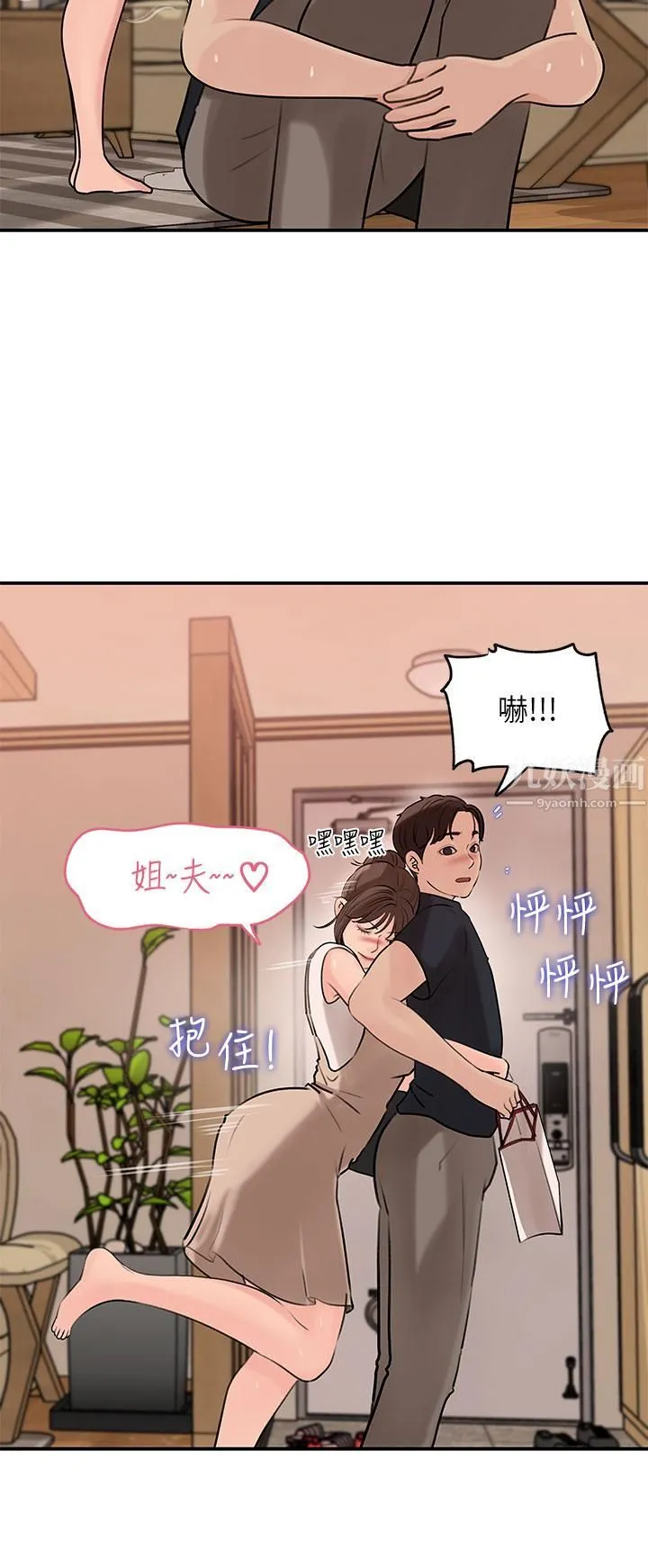 深入小姨子 第15话-姐夫，你在色色吗? 第29页