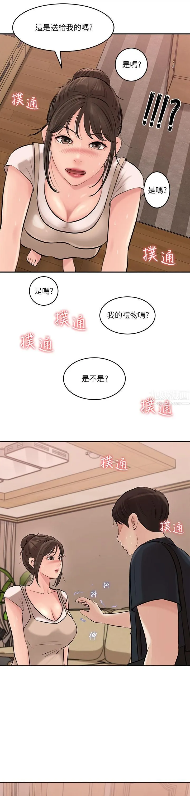 深入小姨子 第15话-姐夫，你在色色吗? 第30页