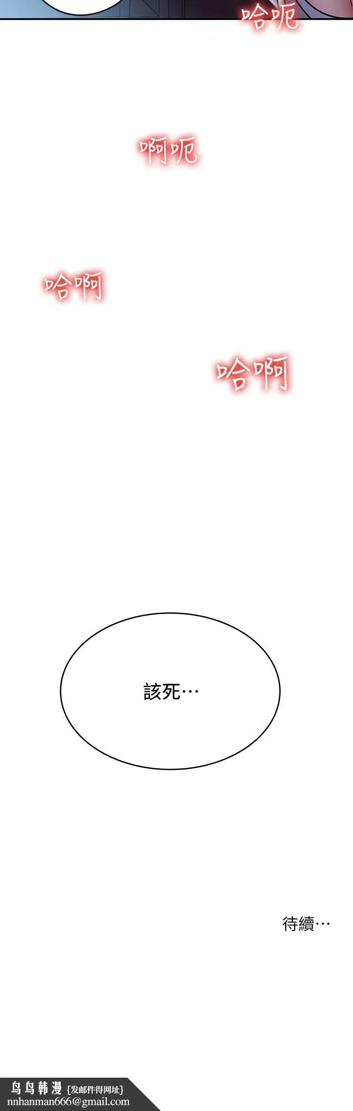 深入小姨子 第15话-姐夫，你在色色吗? 第41页