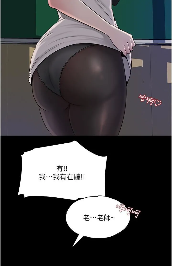 深入小姨子 第41话-一对一的课后「辅导」 第2页