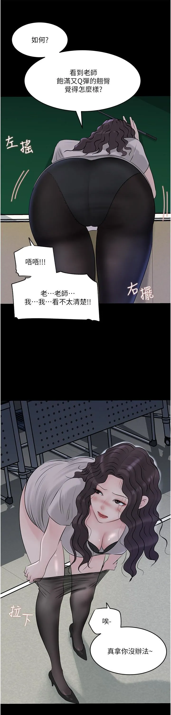 深入小姨子 第41话-一对一的课后「辅导」 第5页