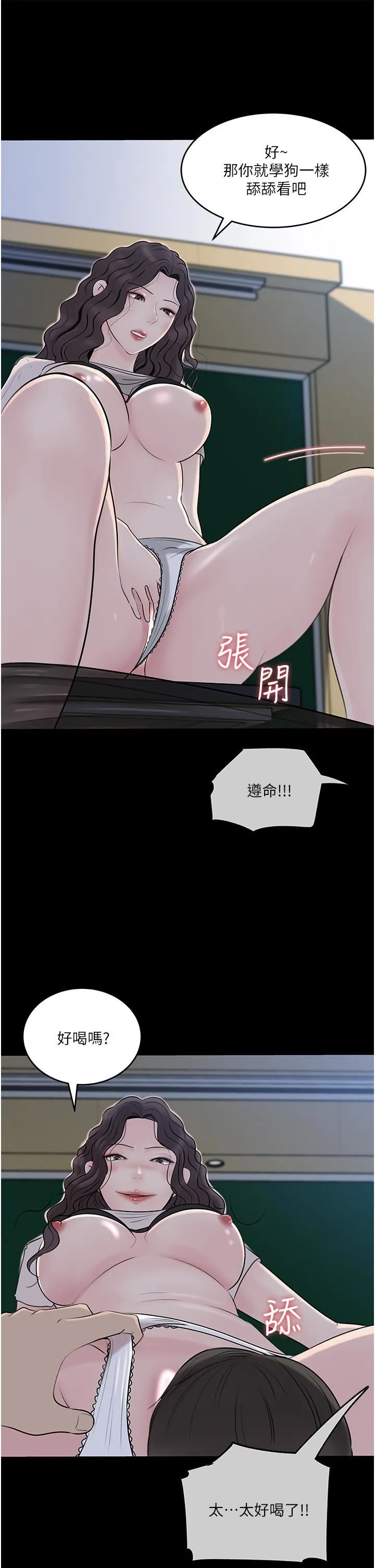 深入小姨子 第41话-一对一的课后「辅导」 第21页