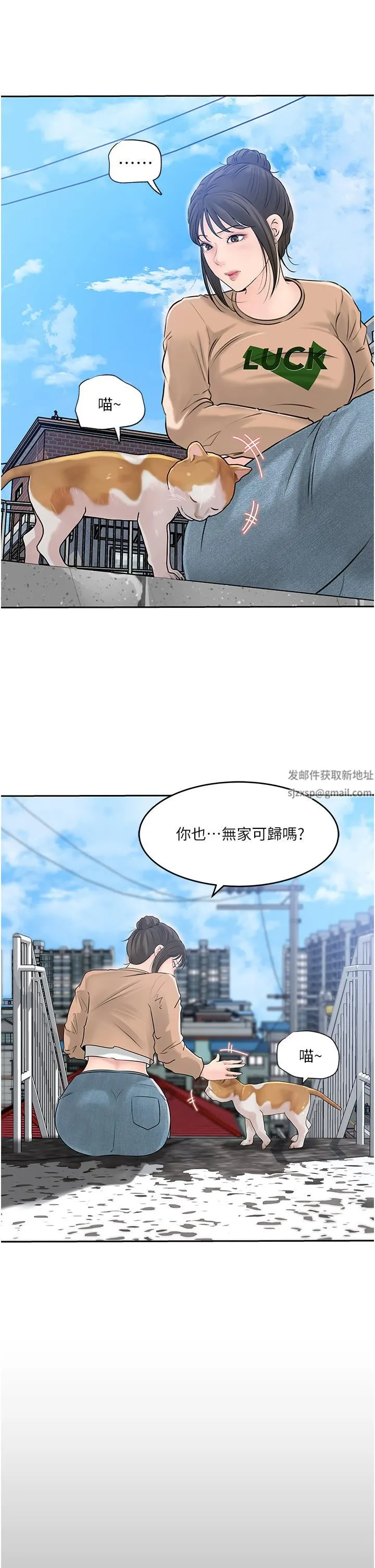 深入小姨子 第41话-一对一的课后「辅导」 第44页
